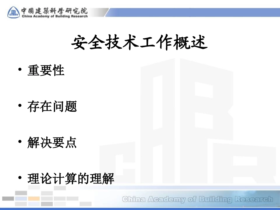 模板支架受力分析计算_第3页