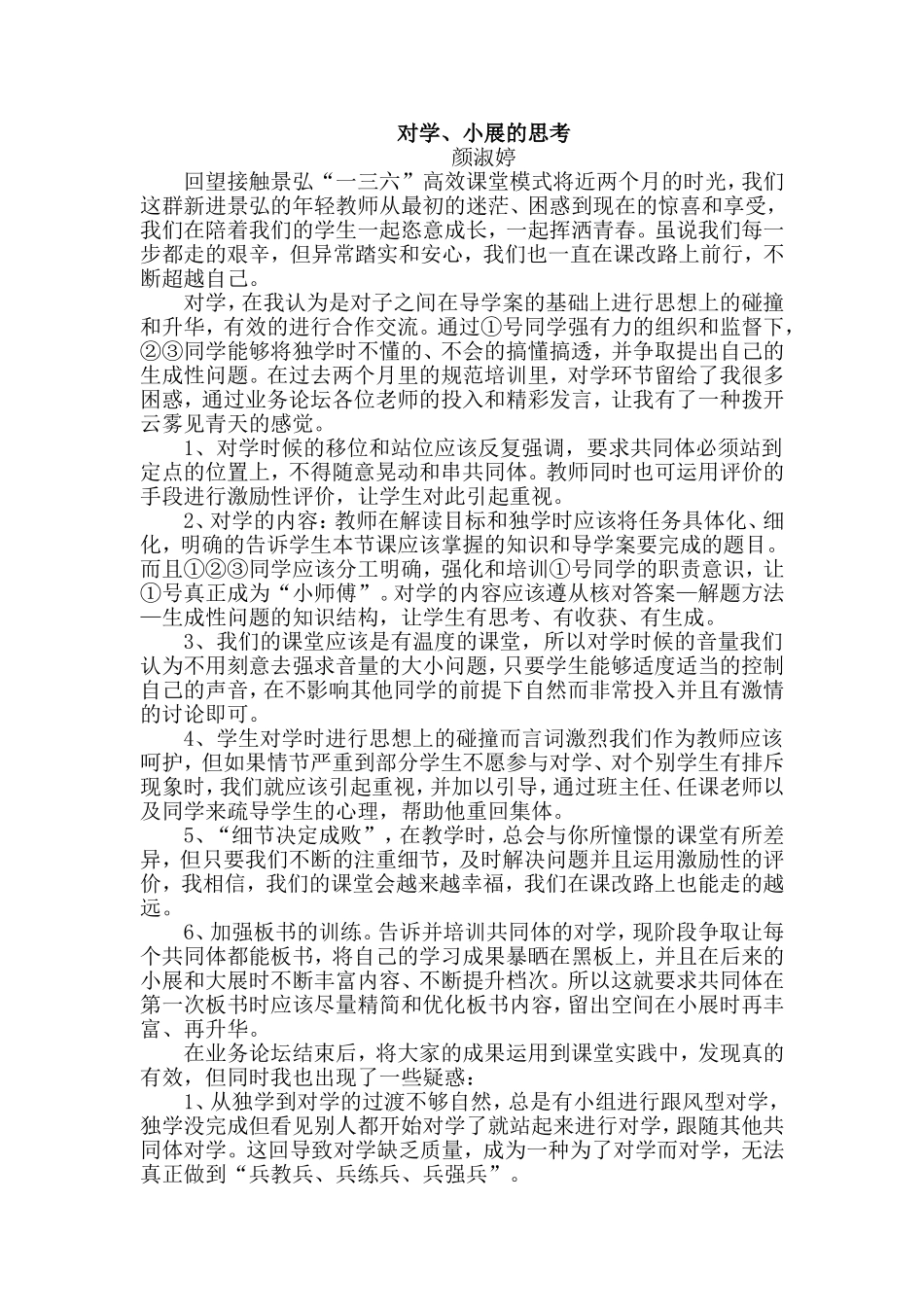 业务论坛第一次_第1页