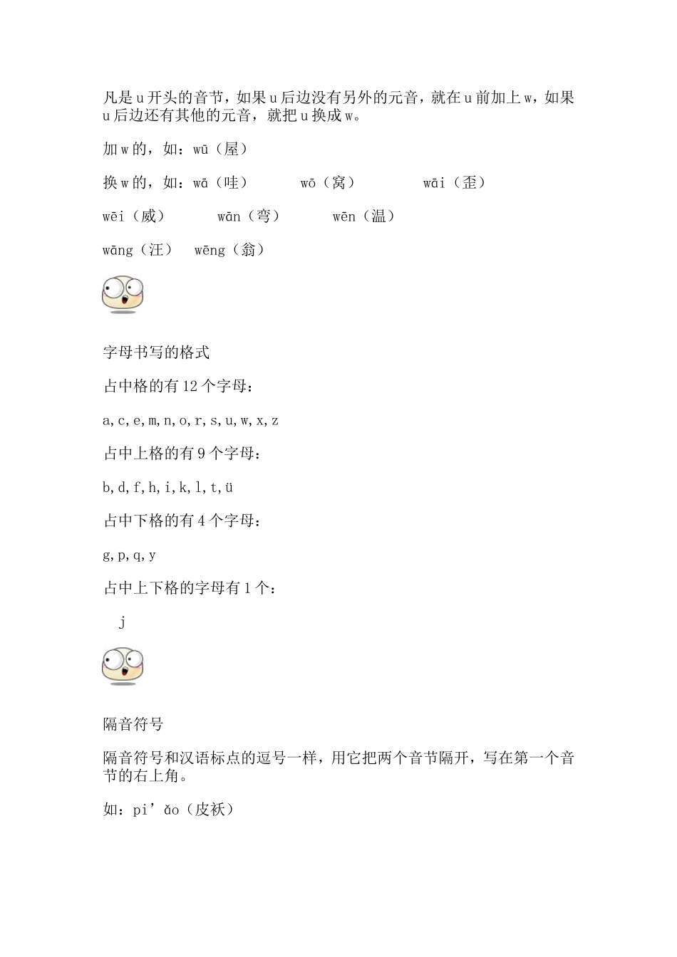 小学一年级新生学习的主要几点任务_第3页