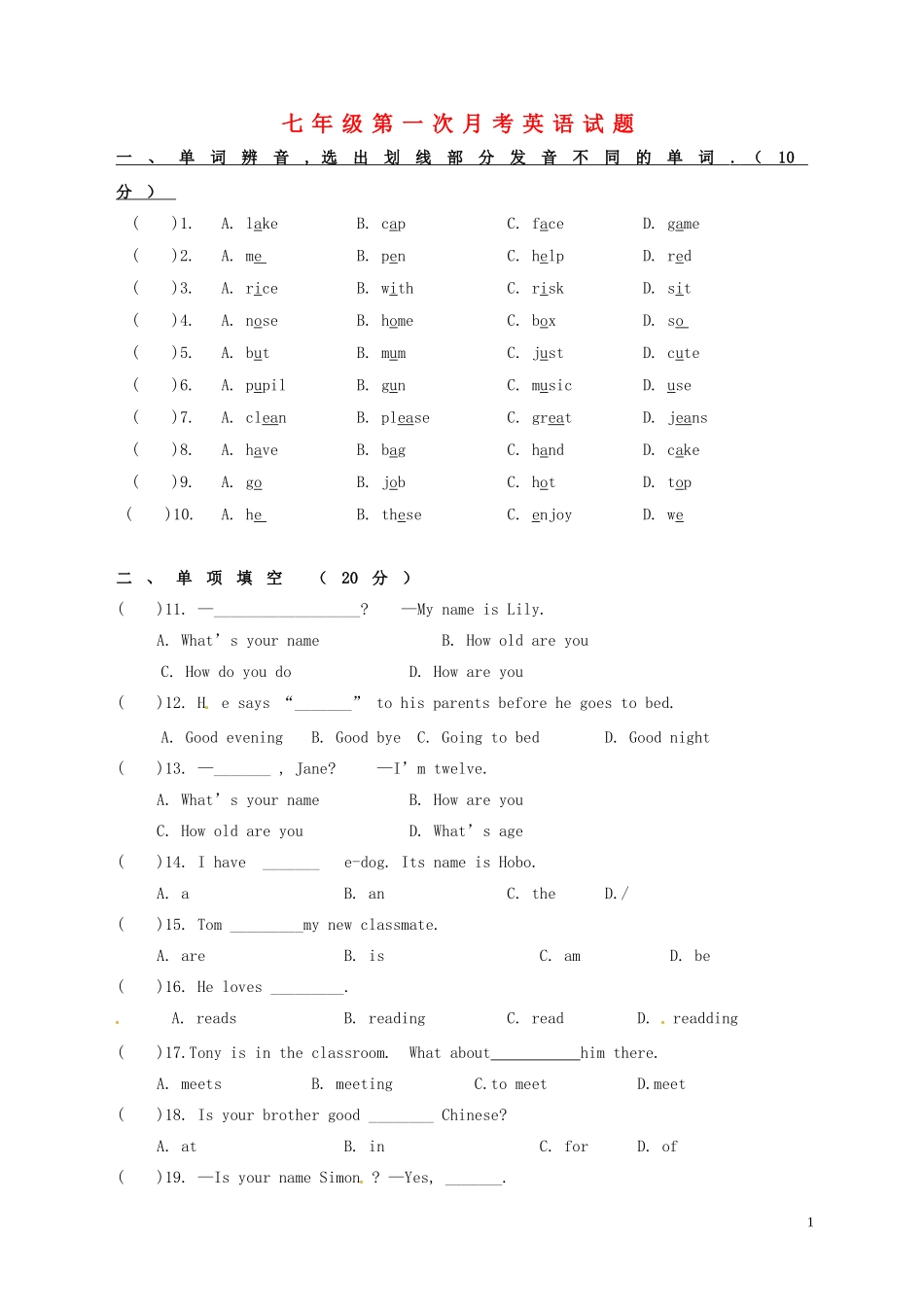 七年级英语上学期第一次月考试题(无解答) 牛津译林版2_第1页