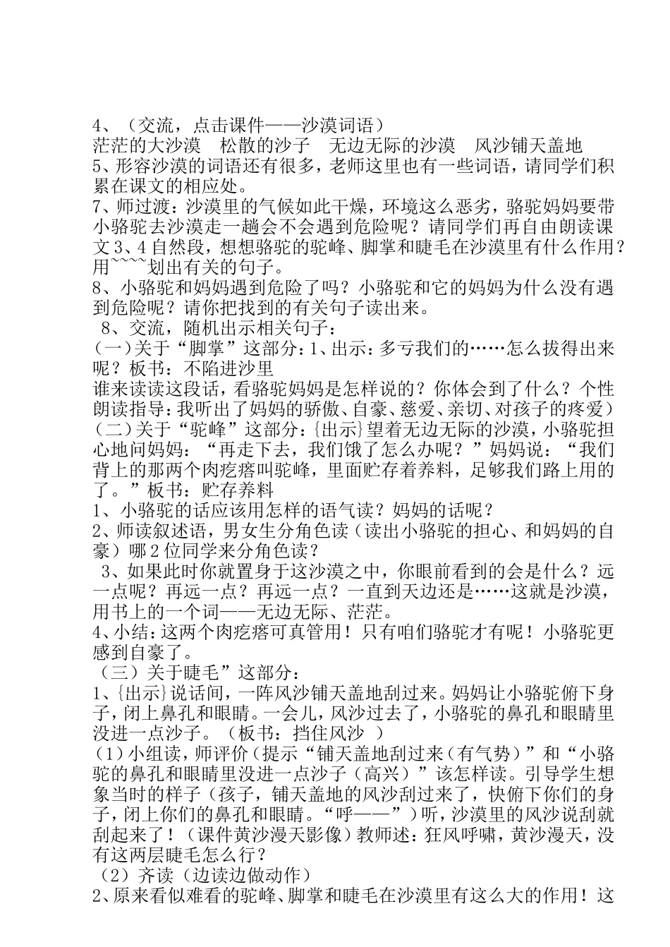 我应该感到自豪才对 (4)_第2页