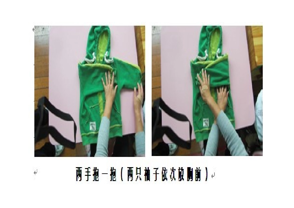 生活区叠衣服示意图_第2页