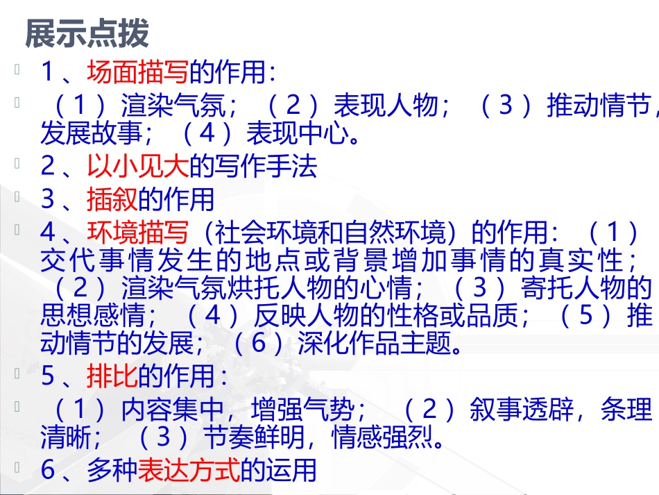 神州”五号飞船航天员出征记_第3页