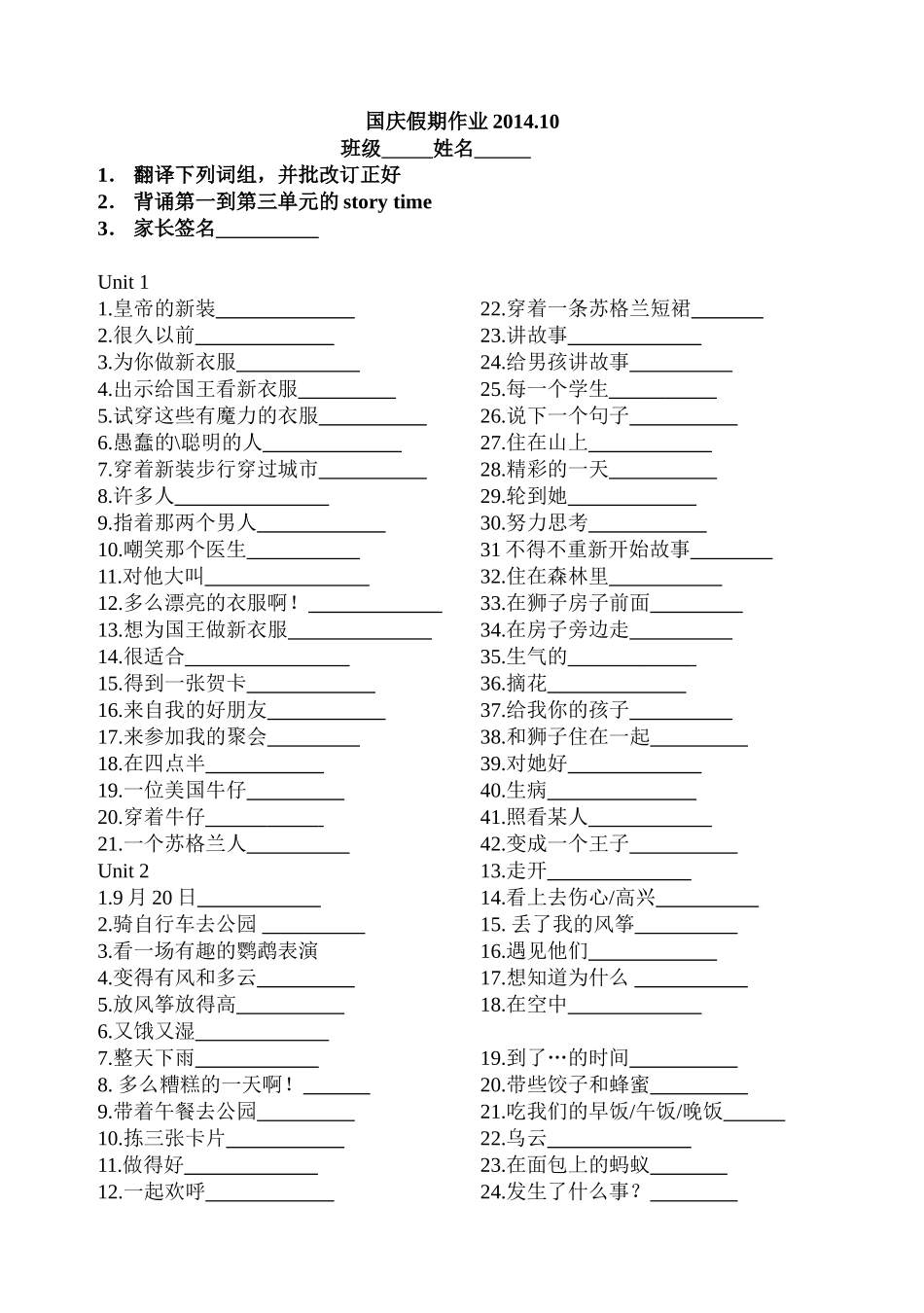 国庆作业 (2)_第1页