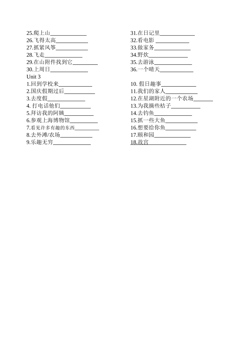 国庆作业 (2)_第2页