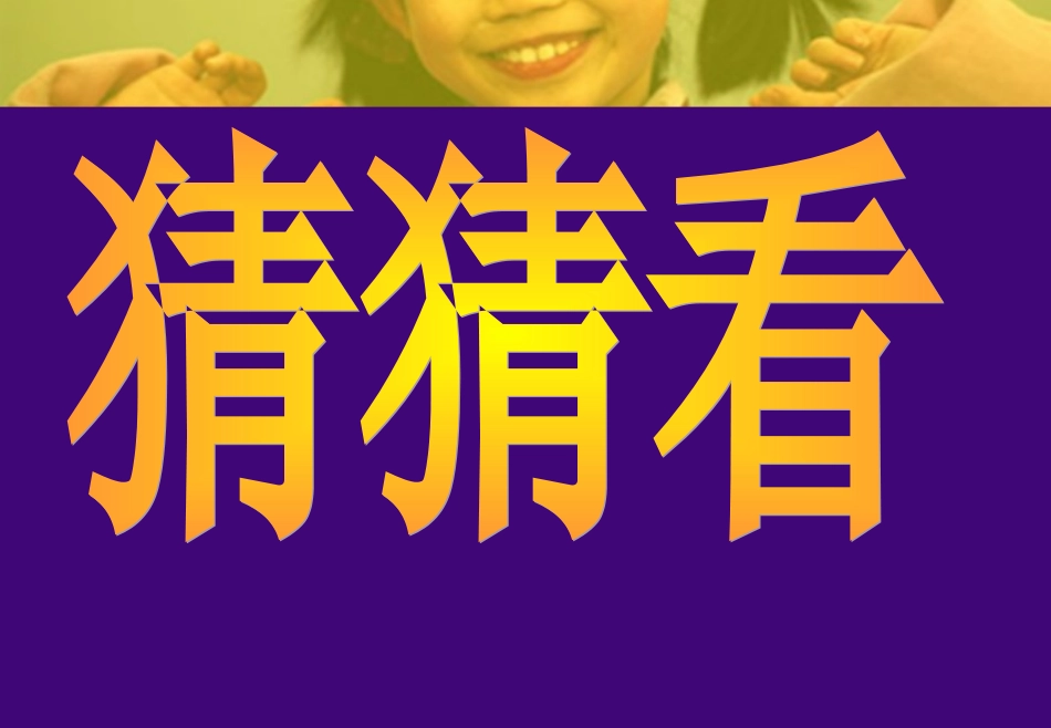 《大象》儿童画创作_第1页