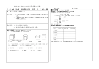 生活中的立体图形11