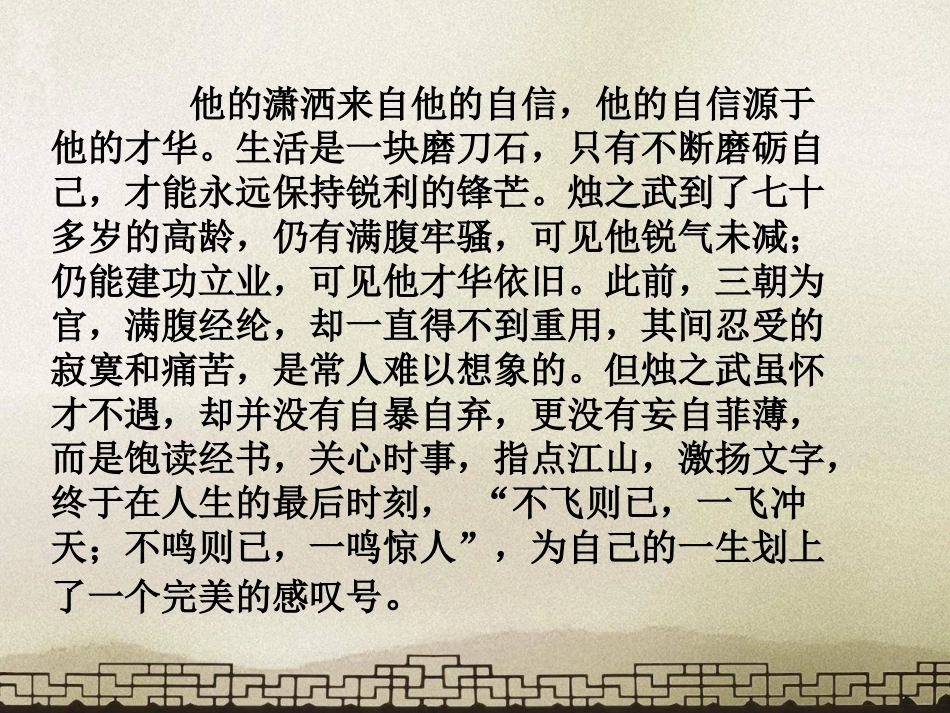 烛之武退秦师读后感._第2页