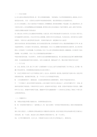 优美语句_高考写作必备!