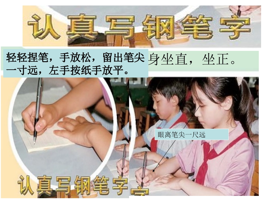 养成良好的习惯5_第2页