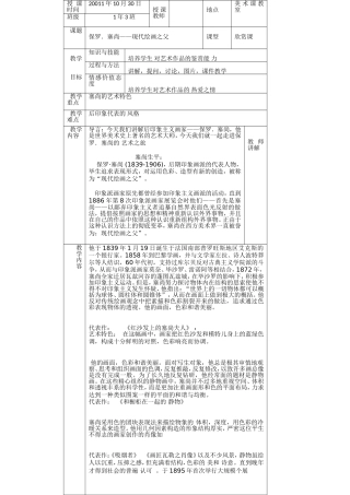 保罗塞尚——现代绘画之父