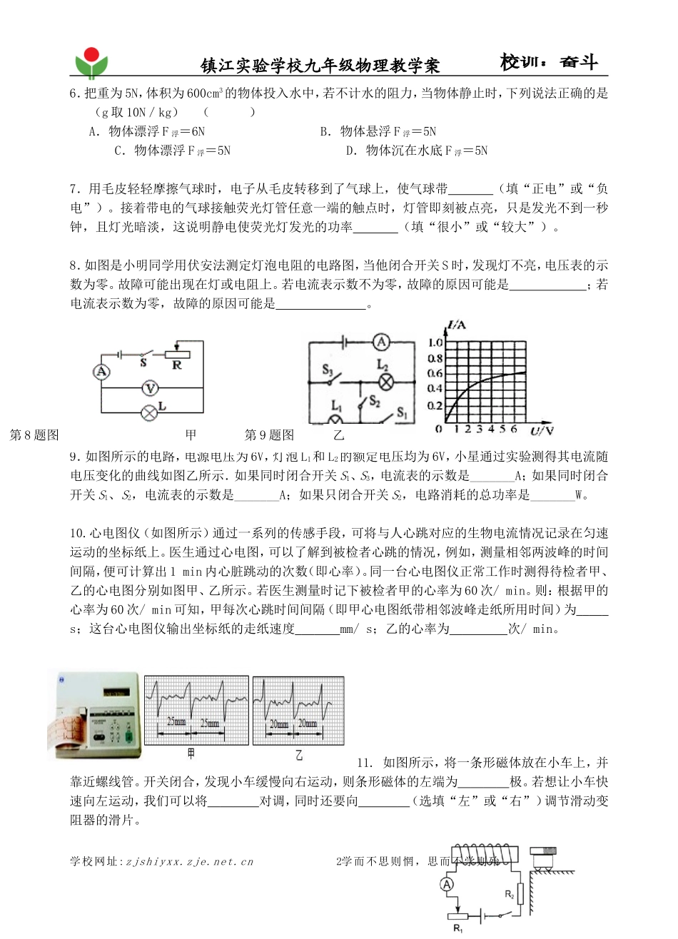 课堂强化练习7_第2页