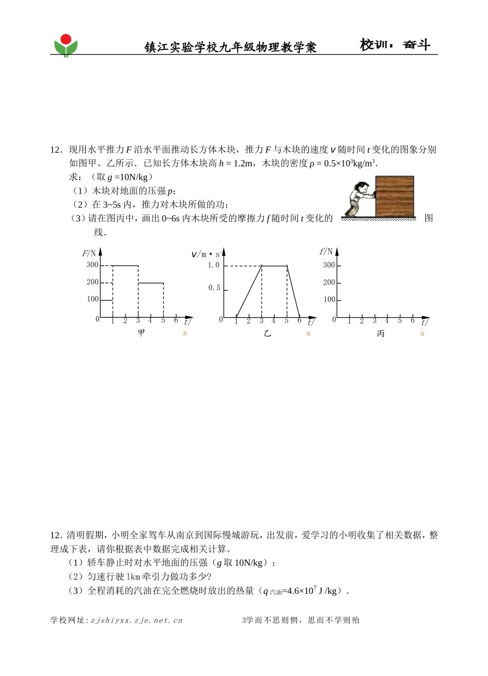 课堂强化练习7_第3页