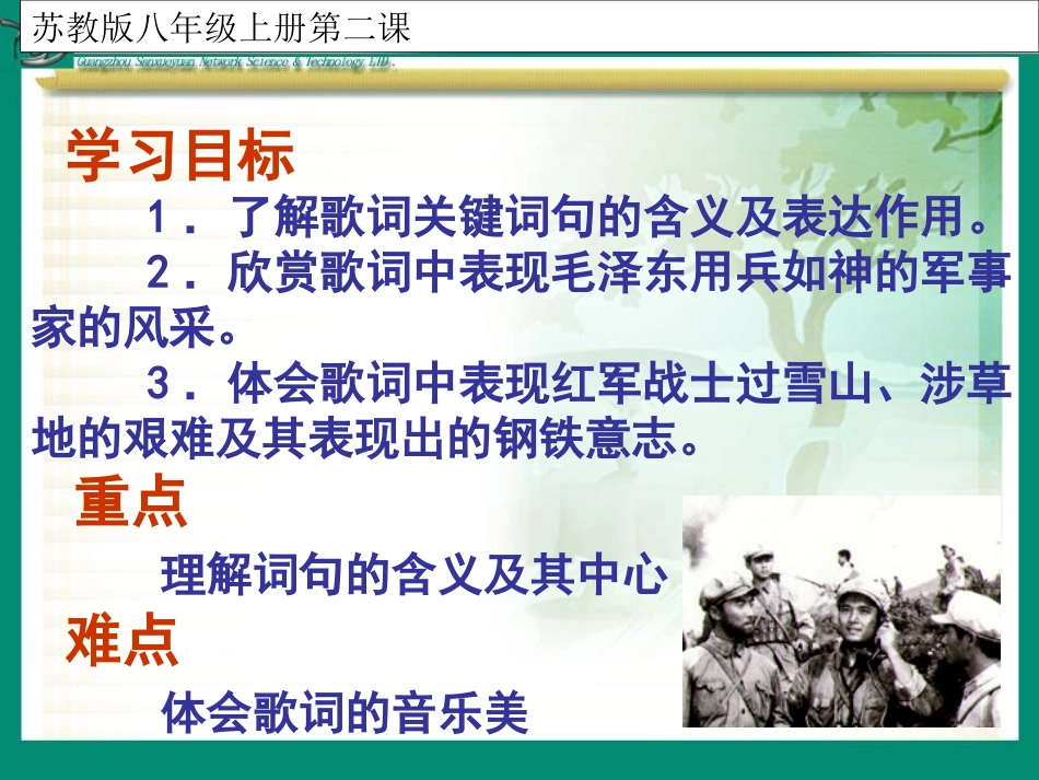 《长征组歌》_第3页