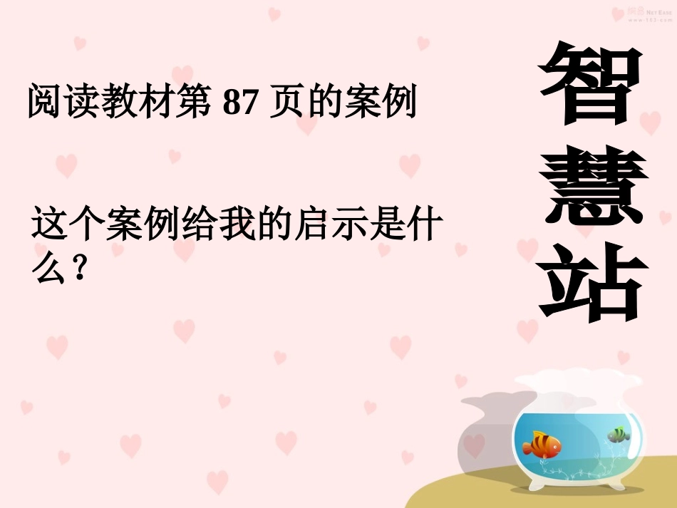学会自我保护22_第3页