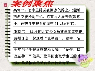学会自我保护22