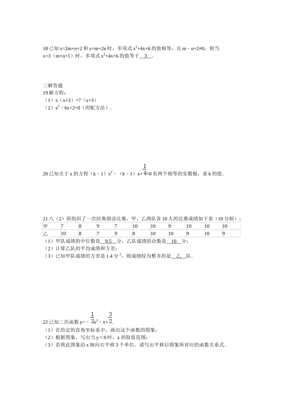 初二第二次月考_第3页