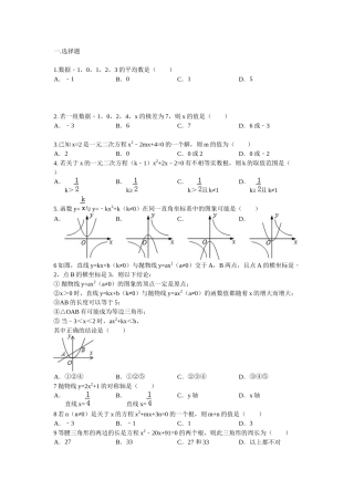 初二第二次月考