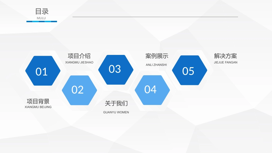 安丰泰智慧用电市场推广方案_第2页