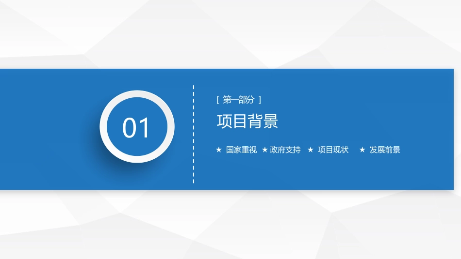 安丰泰智慧用电市场推广方案_第3页