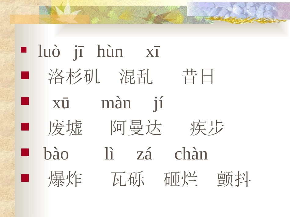 五上13地震中的父与子_第2页