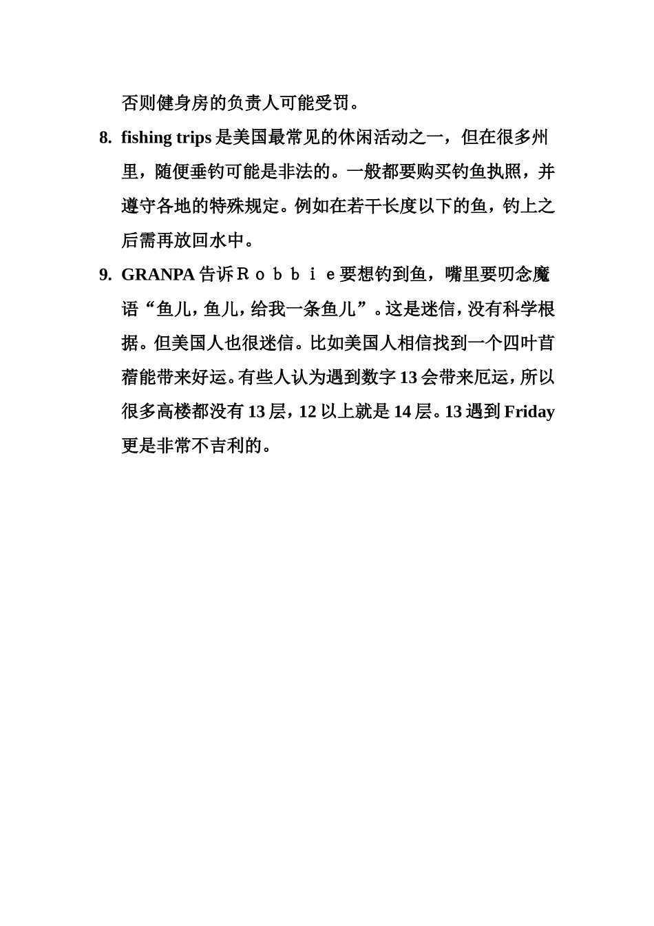 美国文化点滴家谱_第2页