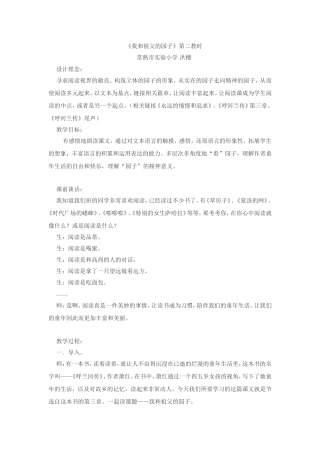 我和祖父的园子 (4)