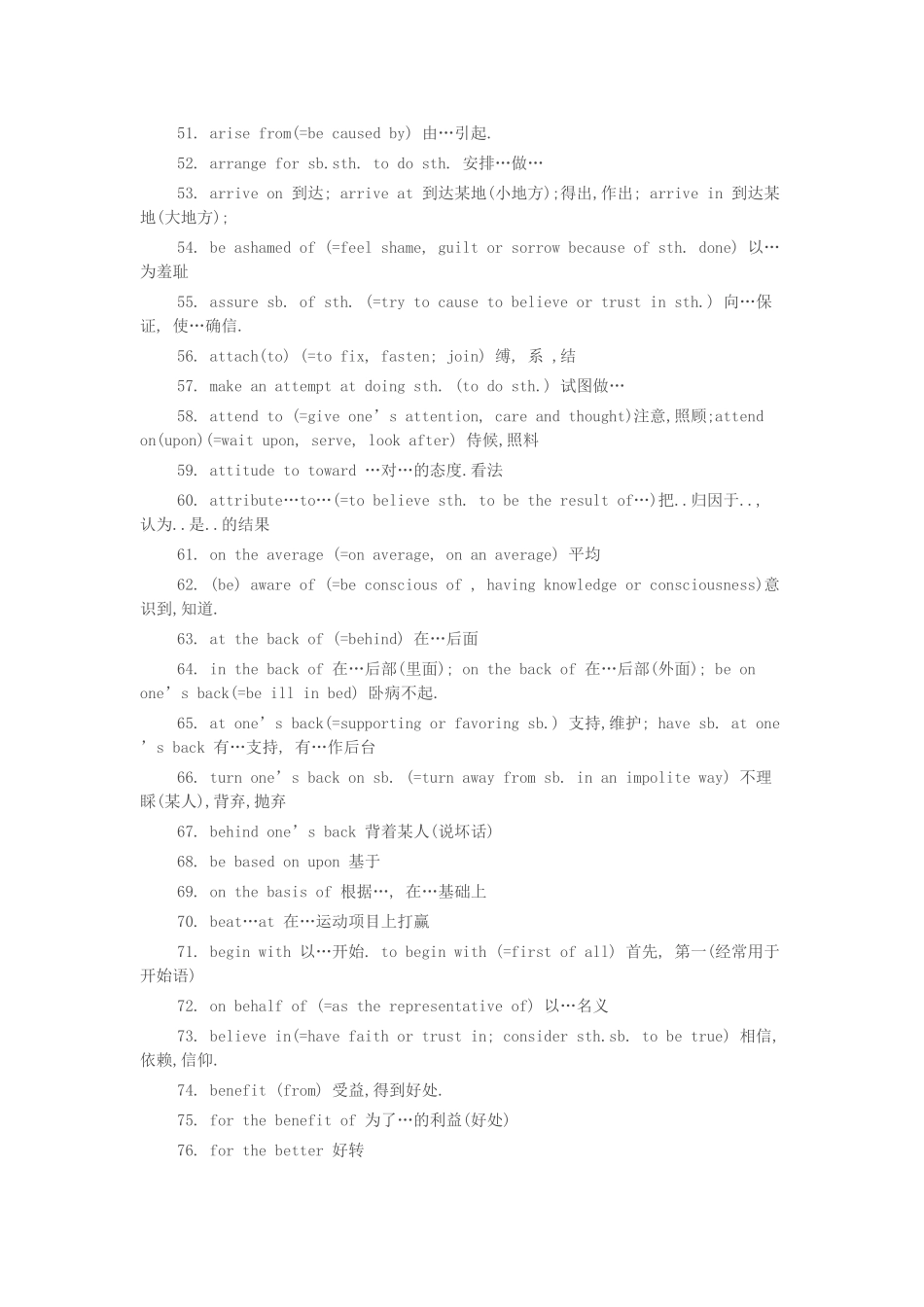 别背高考3500词汇了完形填空背这些短语就够了_第3页