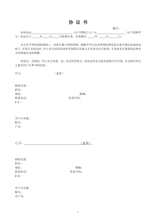 2017年医院体检科合作协议书(范例)