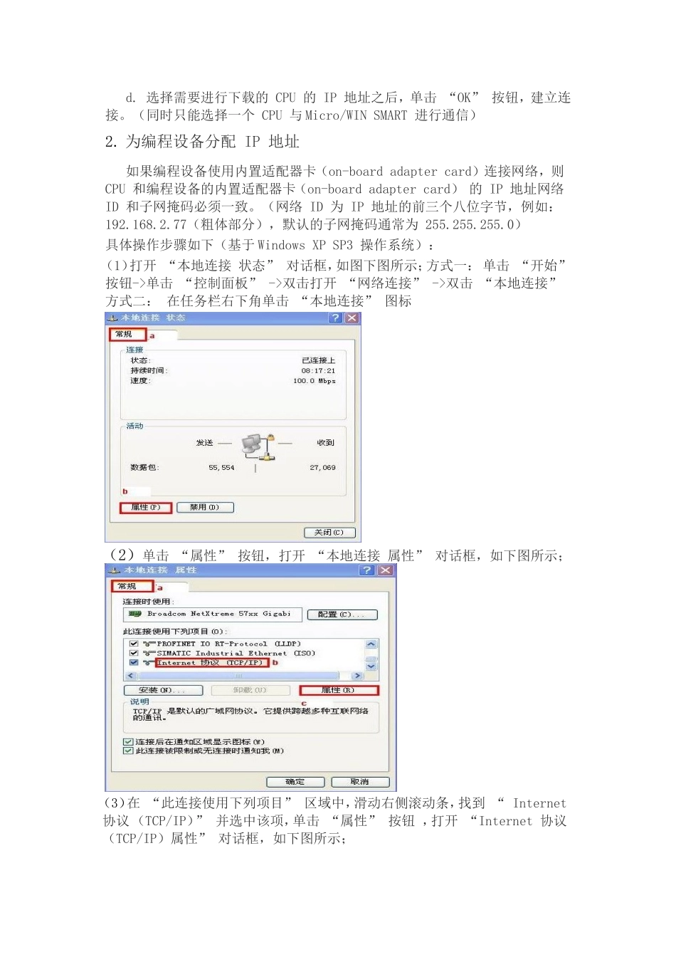 S7-200smartPLC软件的使用方法_第3页