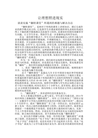 让理想照进现实