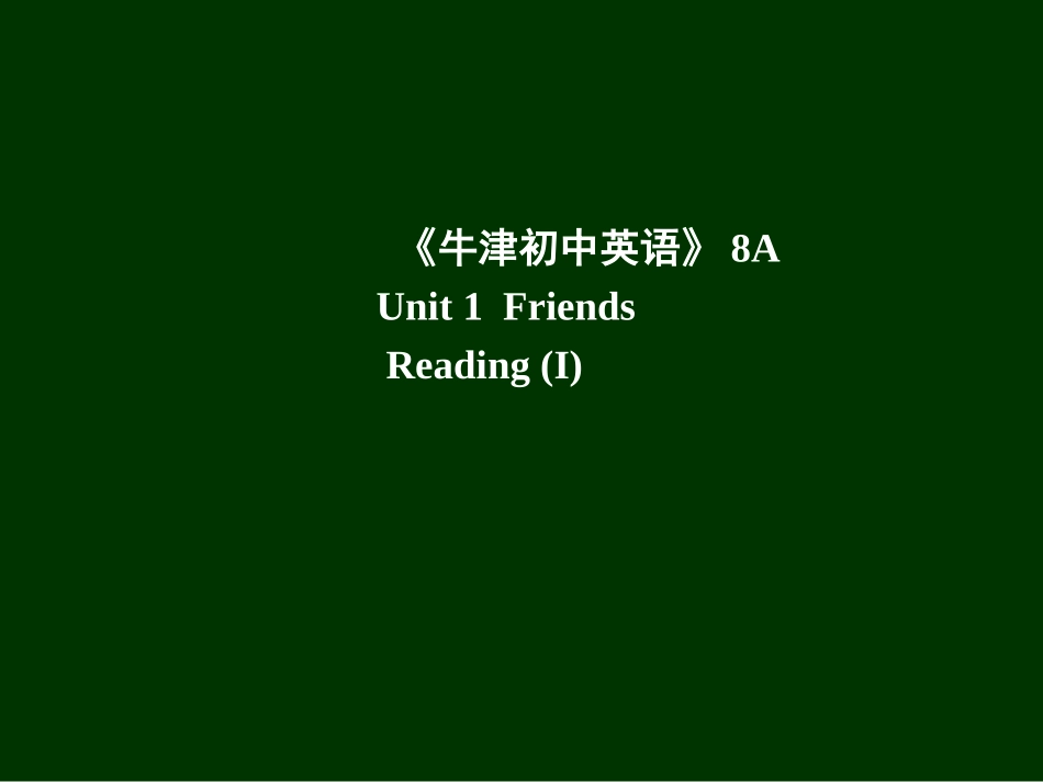 八年级牛津英语8Aunit1reading1_第1页