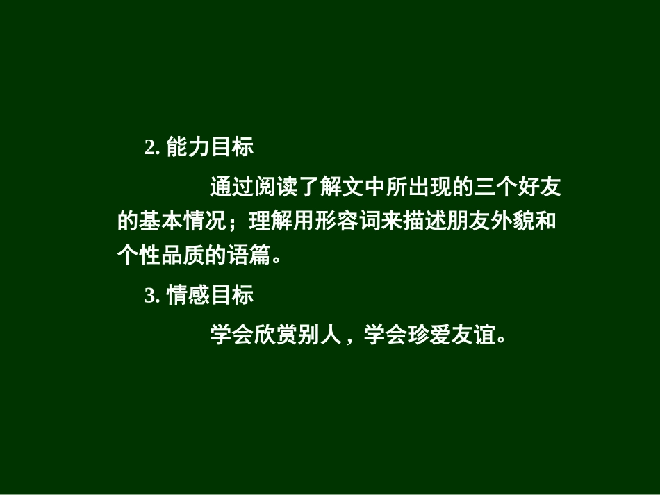 八年级牛津英语8Aunit1reading1_第3页