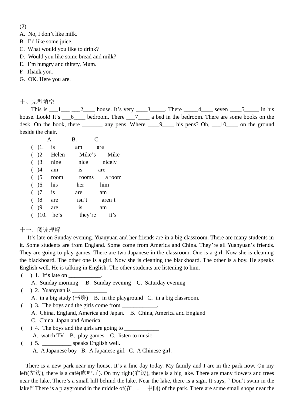 新5AU1综合练习_第3页