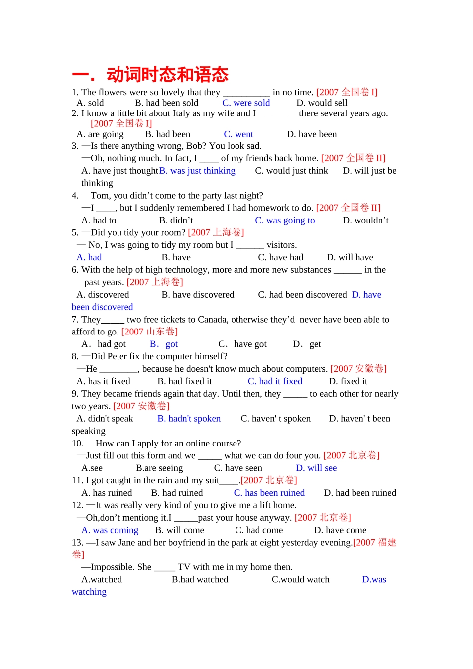 动词时态和语态_第1页