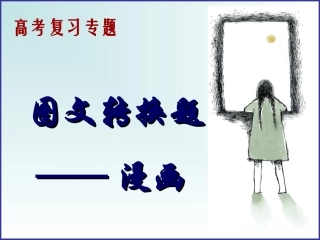 (好)图文转换-漫画