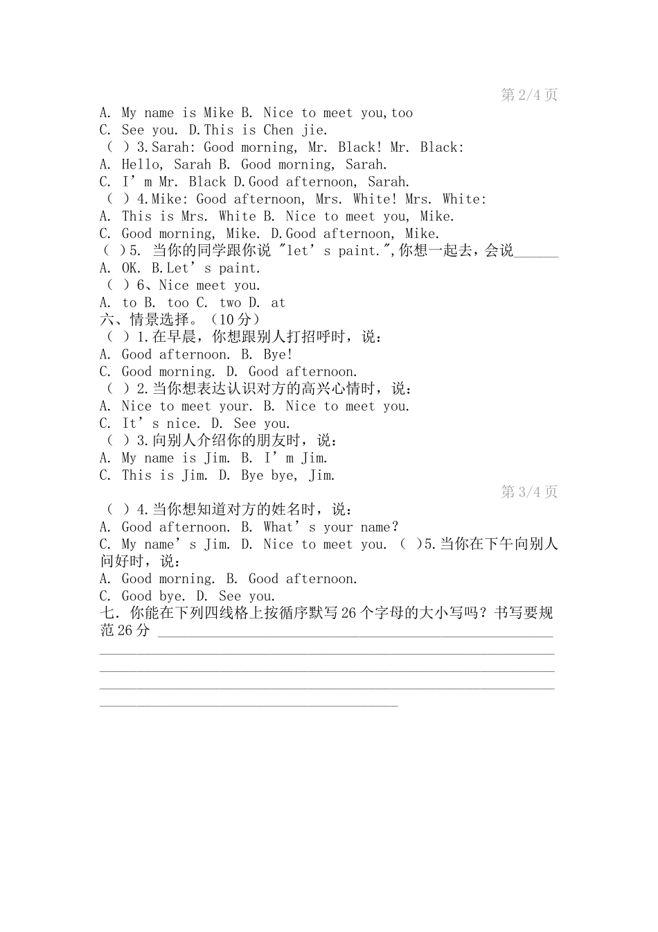 小学英语三年级上册第一二单元检测题_第2页