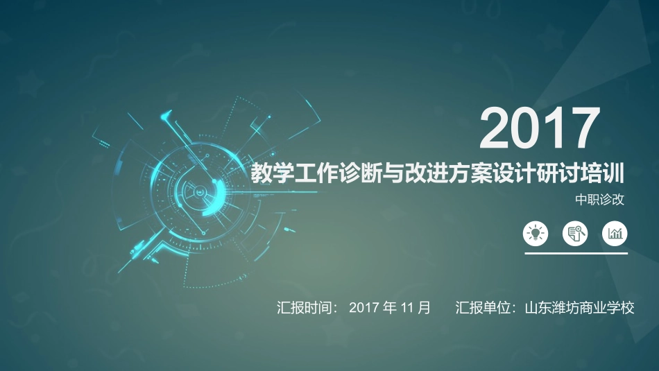 科技感很强的PPT模板_第1页