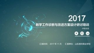 科技感很强的PPT模板