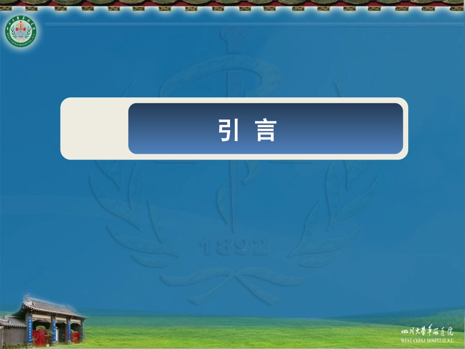 2015血液净化原理_第2页