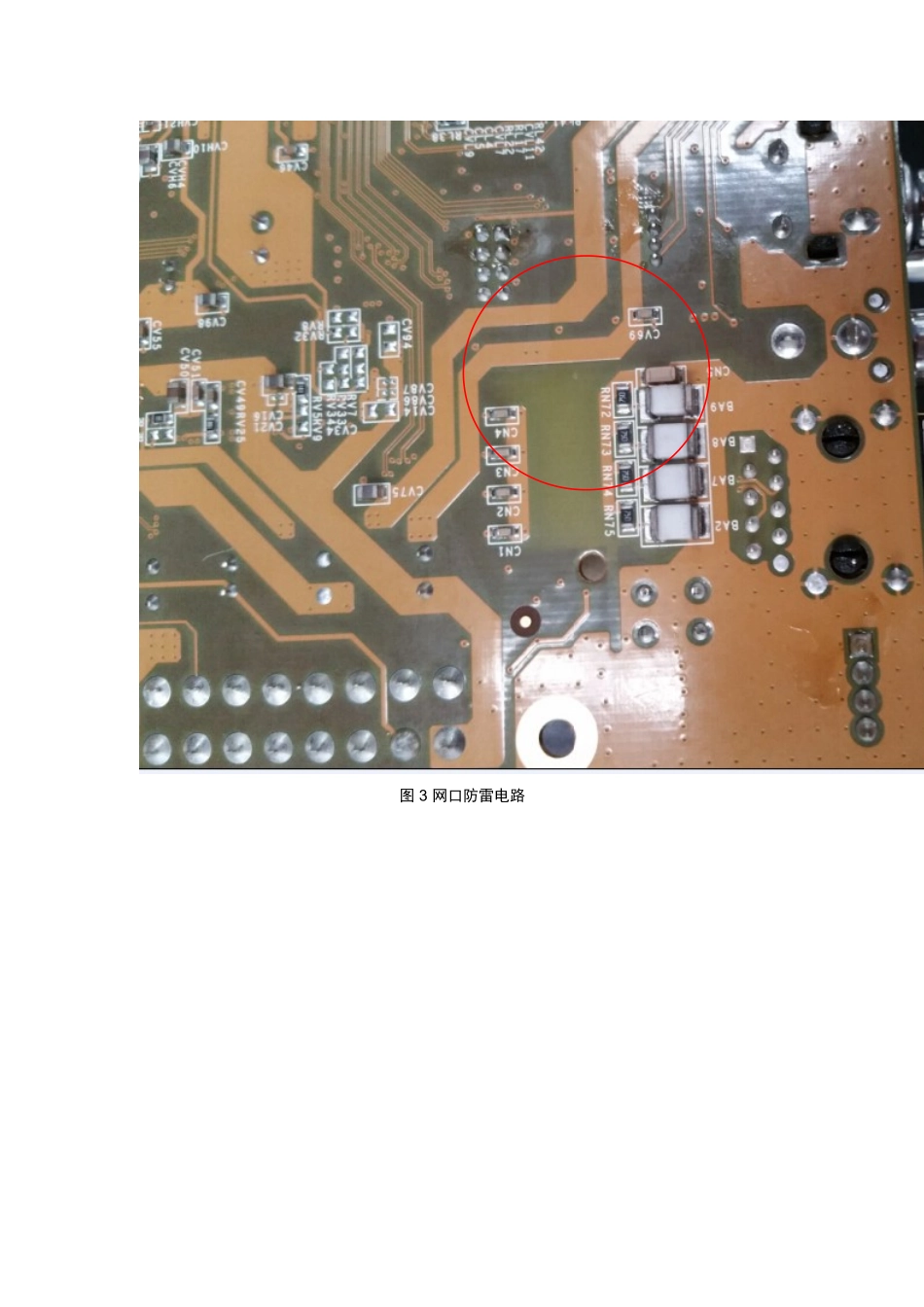 PCB板电磁兼容分析(化二点评)_第3页