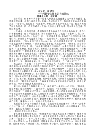 因为爱，所以爱