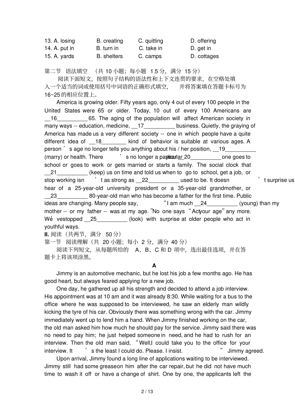 中山华侨中学届高三上学期第二次模拟考试英语_第2页