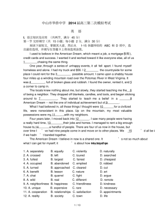 中山华侨中学届高三上学期第二次模拟考试英语