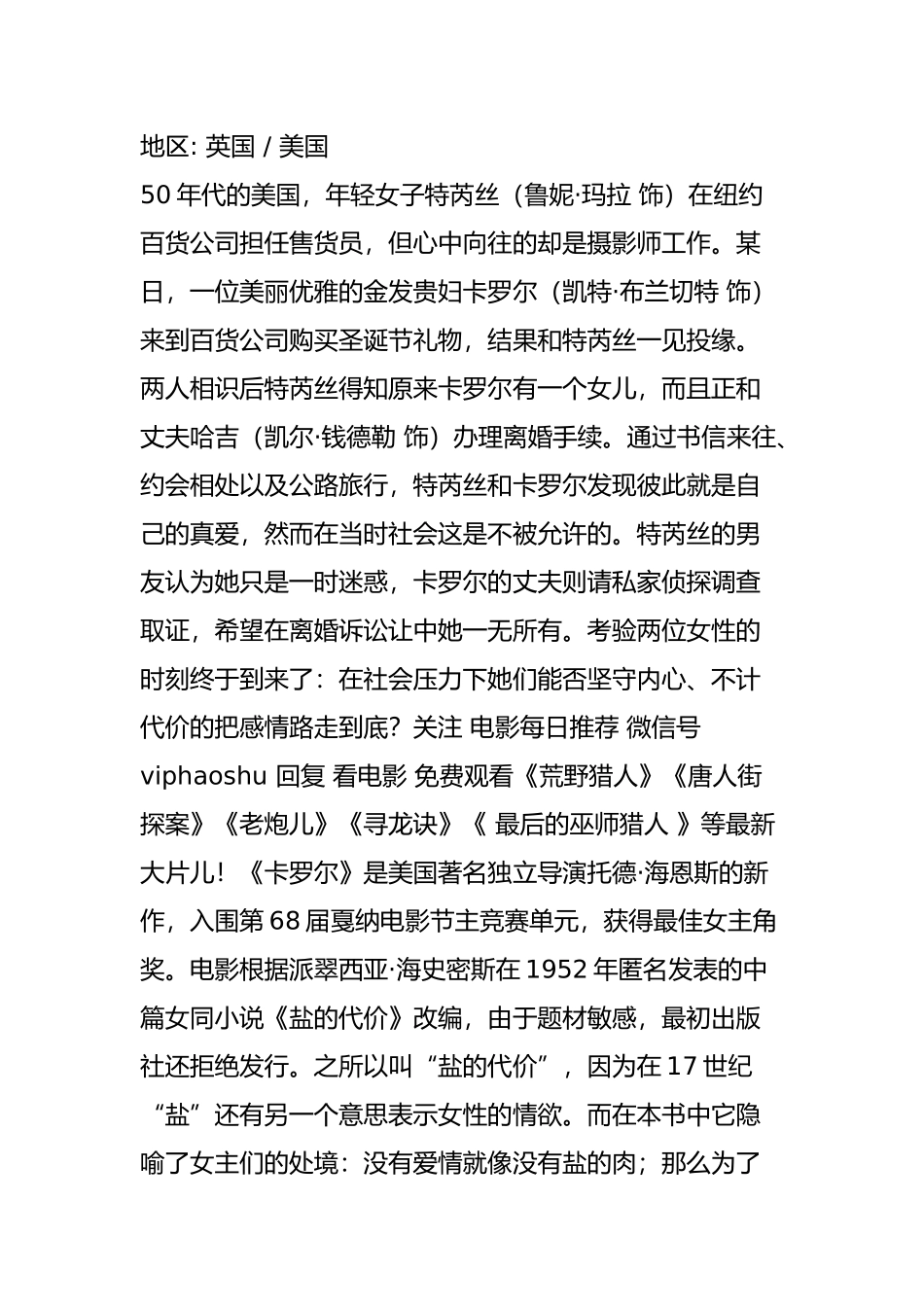 7部成人该看的电影爱情与性这些片子表述的最真实_第2页