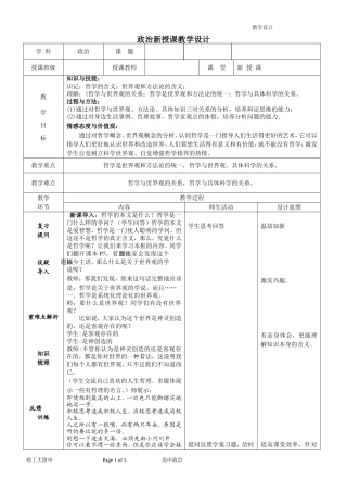 关于世界观的学说 (2)
