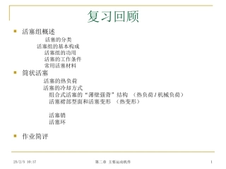 船舶主推进动力装置4