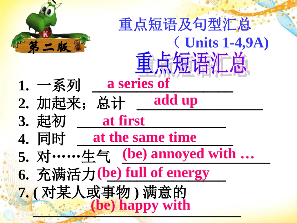17-18 九年级学英语报纸答案-9期_第2页