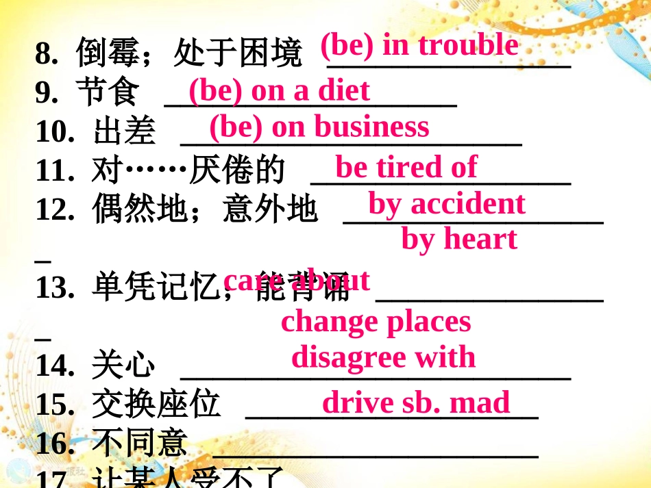 17-18 九年级学英语报纸答案-9期_第3页