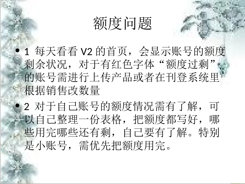 ebay后台及系统操作_第2页